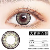 2pcs/pair Lenses Enlarge Eyes Fashion Contact Lenses for Eyes Colored Eyeglass Lenses Blue Purple Black Lens Yearly Use