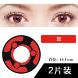 2pcs/pair Anime Cosplay Lenses Comestic Color Contact Lenses for Eyes Anime Accessories with Free Small Cases(Dia:14.5mm