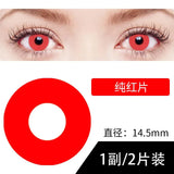 2pcs/pair Anime Cosplay Lenses Comestic Color Contact Lenses for Eyes Anime Accessories with Free Small Cases(Dia:14.5mm