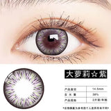 2pcs/pair Lenses Enlarge Eyes Fashion Contact Lenses for Eyes Colored Eyeglass Lenses Blue Purple Black Lens Yearly Use