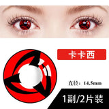 2pcs/pair Anime Cosplay Lenses Comestic Color Contact Lenses for Eyes Anime Accessories with Free Small Cases(Dia:14.5mm