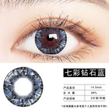 2pcs/pair Lenses Enlarge Eyes Fashion Contact Lenses for Eyes Colored Eyeglass Lenses Blue Purple Black Lens Yearly Use