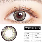 2pcs/pair Lenses Enlarge Eyes Fashion Contact Lenses for Eyes Colored Eyeglass Lenses Blue Purple Black Lens Yearly Use